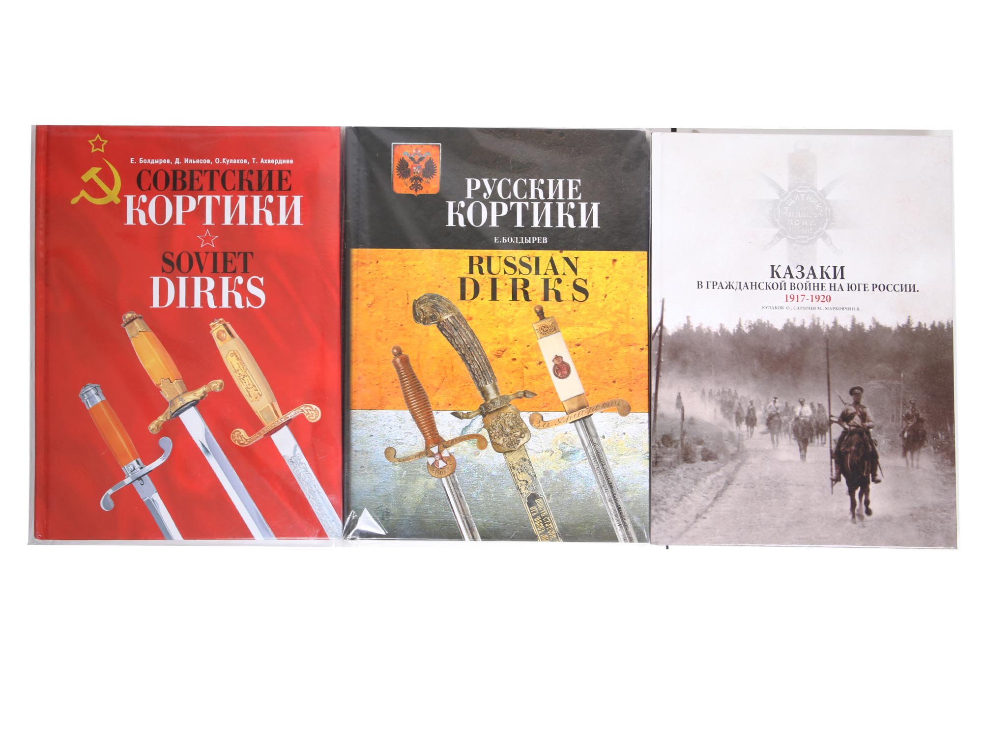 THREE RUSSIAN COSSACKS DIRK HISTORY ALBUM BOOKS